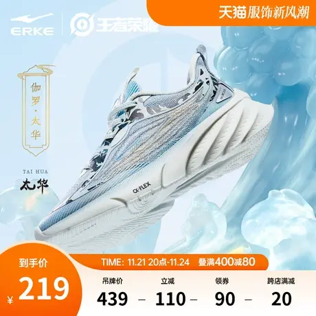 王者荣耀伽罗联名鸿星尔克2024春夏运动鞋女子奇弹lite2.0跑步鞋商品大图