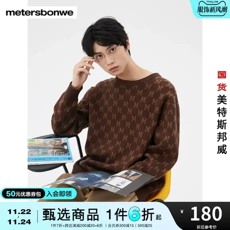 国货美特斯邦威男字母提花毛衫舒适圆领简约保暖时尚春秋上衣图片