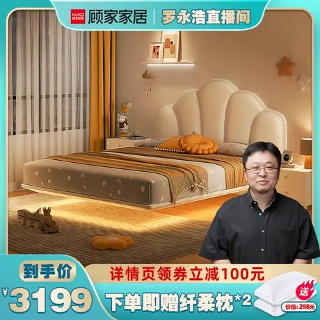 顾家家居儿童床悬浮床现代简约男孩女孩公主床奶油风云朵床商品大图