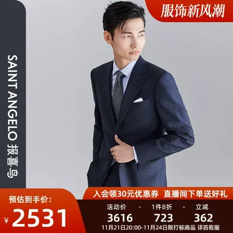 报喜鸟品牌2023秋季新款商务休闲西服两扣平驳领男士羊毛西装西裤图片