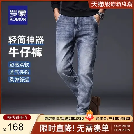 罗蒙男士时尚潮流弹力牛仔裤2023秋季新款简约休闲加厚锥形长裤男商品大图