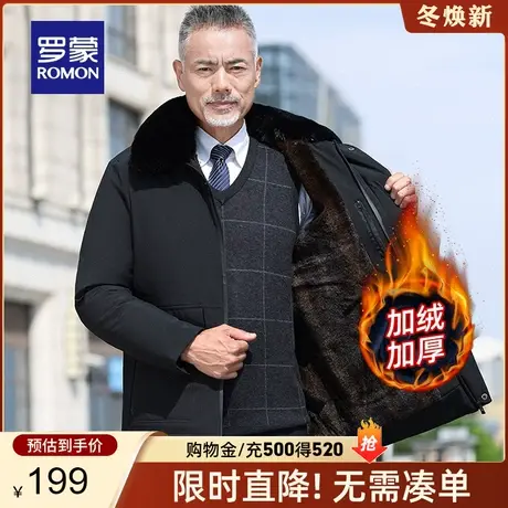 【可拆卸毛领】罗蒙男士加厚棉衣2023冬季新款中长款爸爸装棉服男图片