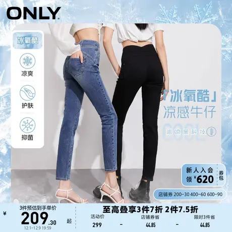 ONLY奥莱2023春季新款休闲百搭高腰显瘦紧身九分牛仔裤图片