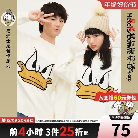 美特斯邦威毛针织衫男士春秋潮流宽松舒适毛衫青少年图片