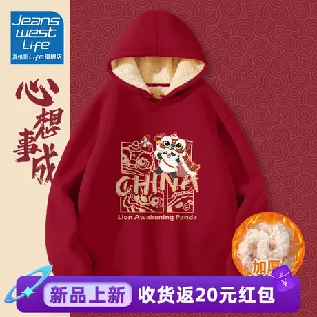 真维斯LIFE连帽加绒红色卫衣女秋冬款2024新款龙年本命年衣服外套图片