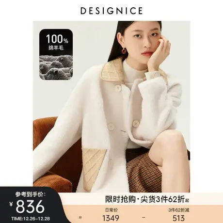 迪赛尼斯冬季软糯风时尚气质时尚休闲撞色拼接颗粒绒大衣女士商品大图