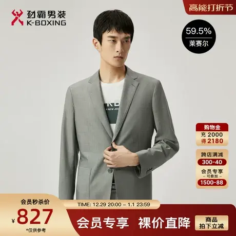 【莱赛尔】劲霸男装男士西装春季休闲小西装商务正装单西服外套图片