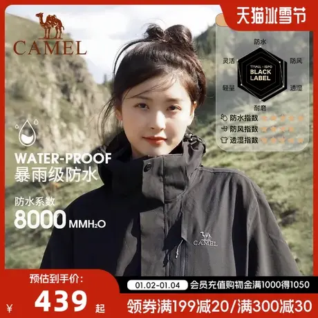 骆驼户外三防冲锋衣外套女男ad12263514三合一防水污幻影黑登山服商品大图