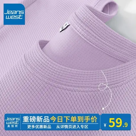 KV真维斯紫色短袖t恤女夏2024新款华夫格圆领宽松遮屁股半袖上衣图片