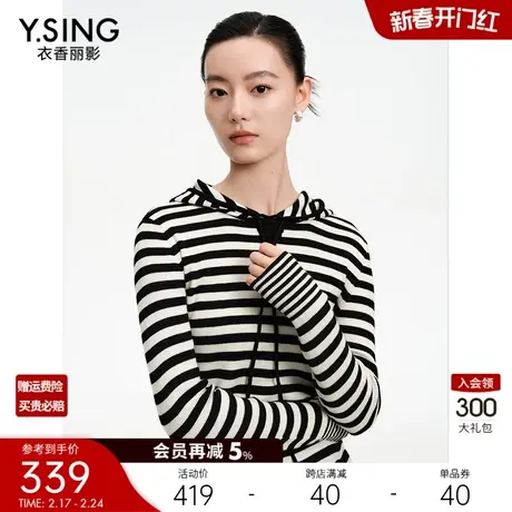 条纹连帽针织衫女衣香丽影2024春季新款宽松休闲气质流行长袖上衣图片