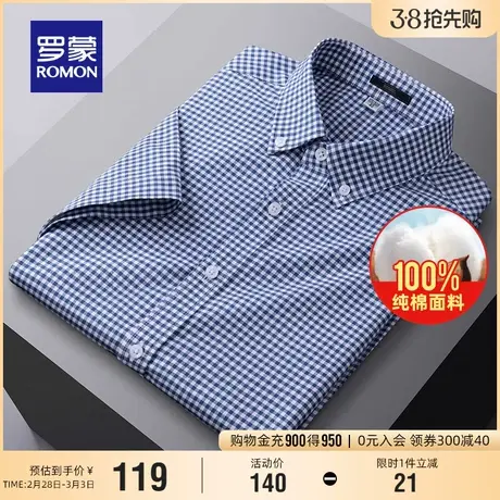 【纯棉牛津纺】罗蒙男士格子短袖衬衫2024夏季新款休闲百搭衬衣男商品大图