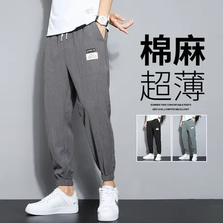 春秋新款休闲裤男宽松束脚九分运动长裤夏季薄款百搭棉麻亚麻裤子商品大图