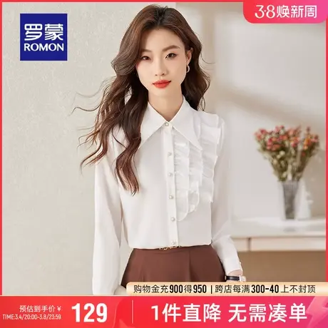 罗蒙女士时尚长袖衬衫2024春季新款职业百搭上衣气质大方翻领衬衣图片