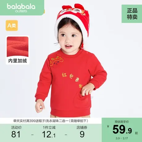 巴拉巴拉童装儿童t恤宝宝春秋婴儿长袖卫衣打底衫加绒可爱商品大图
