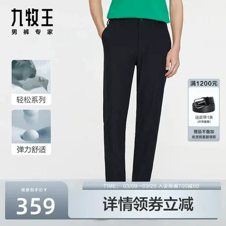 [轻松Lite]九牧王男裤休闲西裤春夏季新品时尚潮流九分裤锥形裤男图片