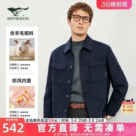 七匹狼翻领净色含羊毛呢夹克防风保暖高档男装休闲保暖干部外套男商品大图