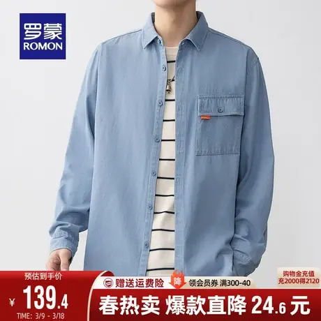 【含亚麻】罗蒙男士宽松长袖衬衫2024春季新款纯色百搭潮流衬衣男图片