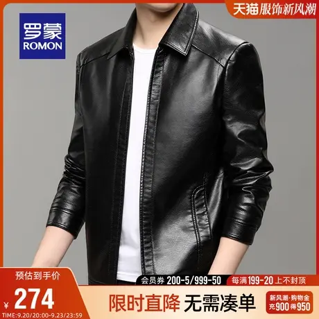 罗蒙男士休闲翻领皮衣2023秋季简约纯色百搭修身外套中青年上衣男图片