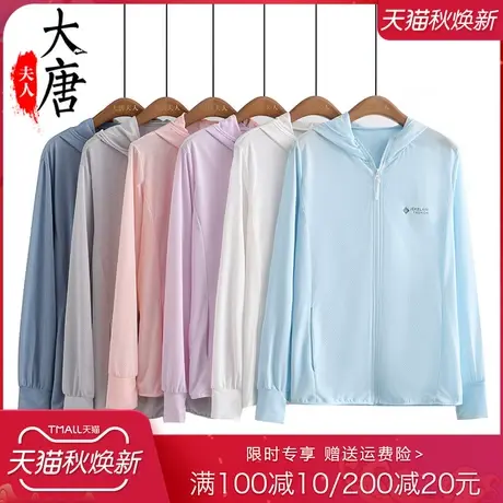 中老年妈妈夏季防晒衣新款女奶奶外套薄防紫外线开衫老人连帽洋气图片