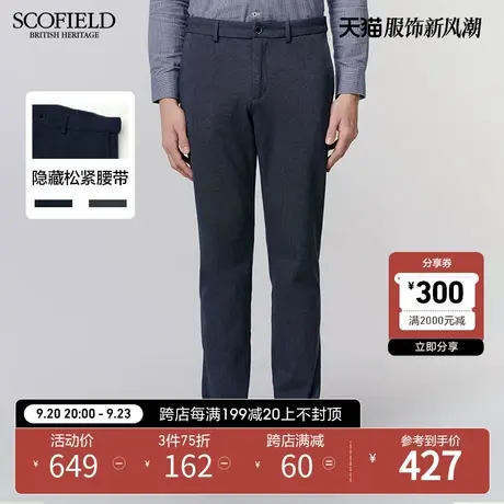 SCOFIELD春秋季新款潮流男时尚商务直筒纯色修身长裤休闲裤商品大图