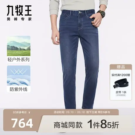 [含天丝]九牧王男裤JJ1C22113牛仔裤23秋季新款商场高弹长裤EN图片