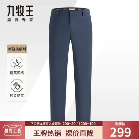 九牧王奥莱男装西裤夏季薄款亲肤亚麻吸湿透气易打理休闲百搭长裤商品大图