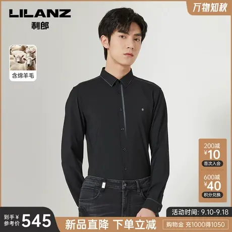 【绵羊毛】利郎官方 长袖衬衫男2023秋商务休闲撞色男士衬衣商品大图