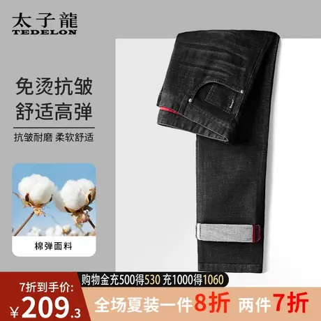 商场同款太子龙牛仔裤男款直筒宽松黑色免烫高弹休闲长裤子男秋季商品大图