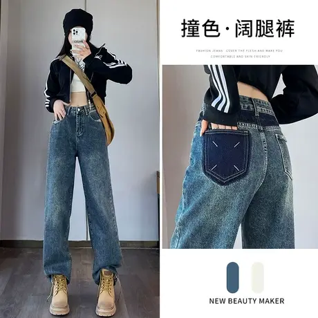 复古阔腿牛仔裤女春秋2023新款高腰垂感拖地裤子时尚宽松直筒裤子图片