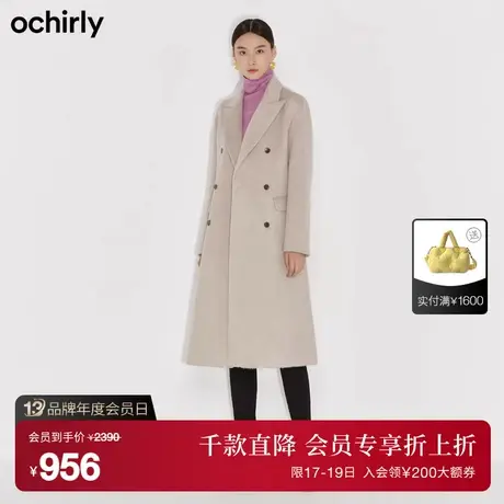 【首降】欧时力 阿尔巴卡羊毛呢大衣女 新款秋冬戗驳领长款外套图片