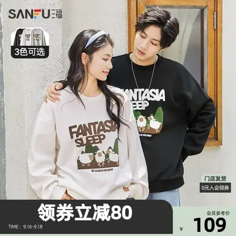 三福2023秋男士小羊印花中性色卫衣 休闲宽松圆领上衣男473138Z商品大图