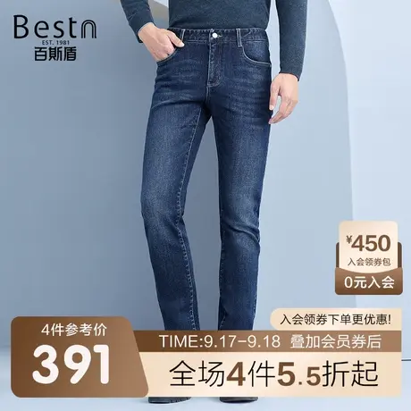 百斯盾男士牛仔裤2023秋冬新款舒弹有型青年经典时尚修身直筒男裤商品大图