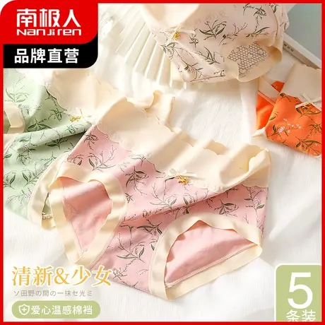 南极人内裤女抑菌纯棉裆中腰收腹裤无痕性感提臀甜美田园风三角裤商品大图