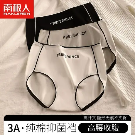 南极人无痕内裤女士纯棉抑菌全棉裆高腰收腹运动少女生透气三角裤商品大图