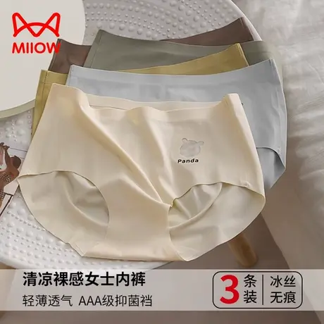 猫人无痕内裤女士夏季薄款冰丝新款抗菌中腰一片式少女生三角裤头图片
