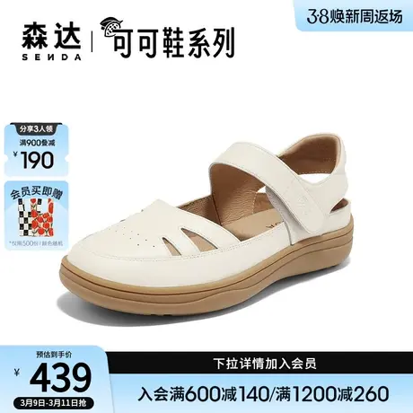 森达罗马猪笼鞋女鞋2024夏新商场同款舒适行走平底凉鞋SZK01BL4图片
