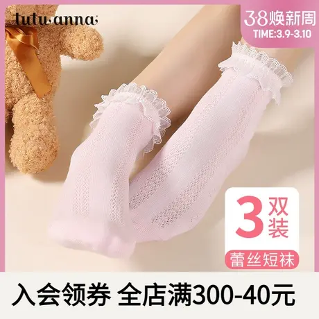tutuanna女短袜 春秋纯色棉质日系甜美可爱蕾丝边百搭短袜三双装商品大图