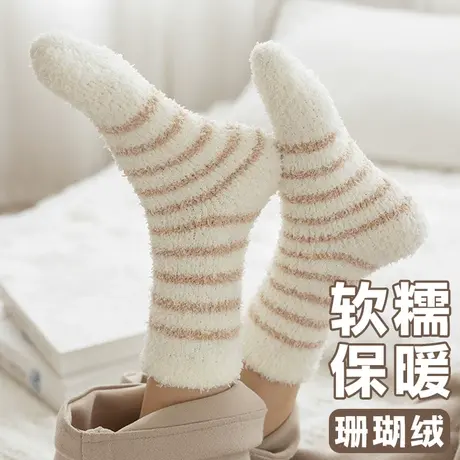 珊瑚绒袜子女中短筒地板袜秋冬加厚加绒保暖居家睡觉月子产后暖脚商品大图