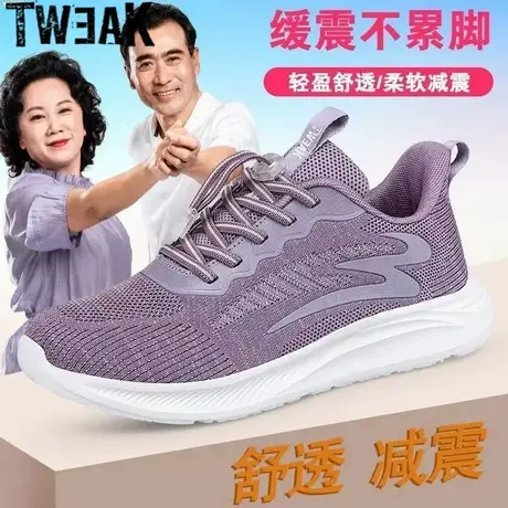 TWEAK健步鞋女鞋春夏新款软底防滑中老年网面透气妈妈鞋运动鞋女图片