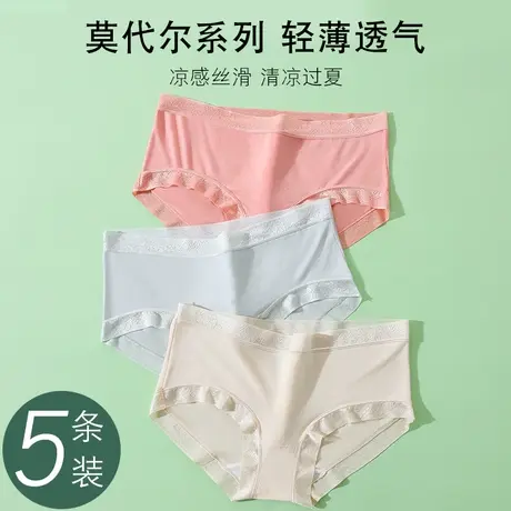 夏薄款大码莫代尔少女内裤蕾丝边中腰纯棉裆三角裤防夹臀透气底裤商品大图