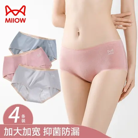 猫人生理裤女士月经期防漏全棉抗菌裆加大加宽防侧漏大姨妈卫生裤商品大图