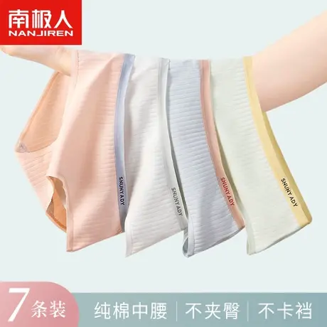 南极人纯棉内裤女士夏季薄款简约日系中腰透气少女学生三角短裤头商品大图