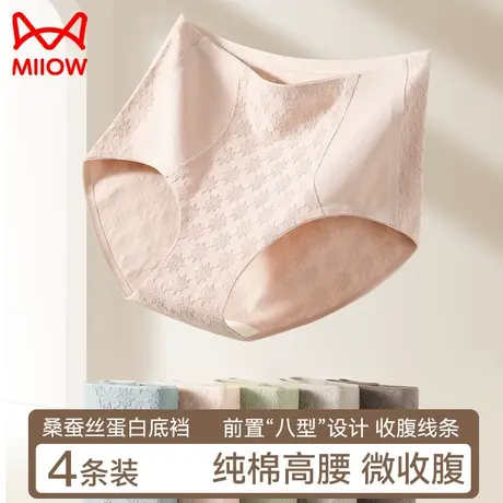 猫人高腰收腹纯棉内裤女士无痕抑菌透气提臀三角短裤头2023新款商品大图