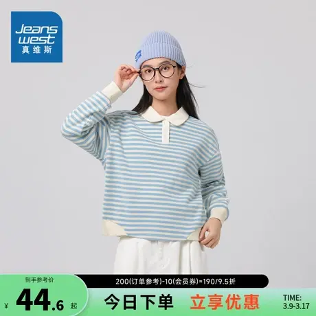 JW真维斯女士2024春季新款  舒适女士米呢绒POLO领条纹长袖上衣女图片