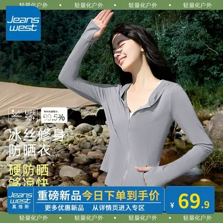 KV真维斯灰色防晒服女款夏季通勤连帽时尚拉链新款真维斯防晒衣女图片