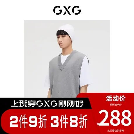 GXG男装[新尚]商场同款轻生活系列灰色线衫背心内搭 春季新品图片