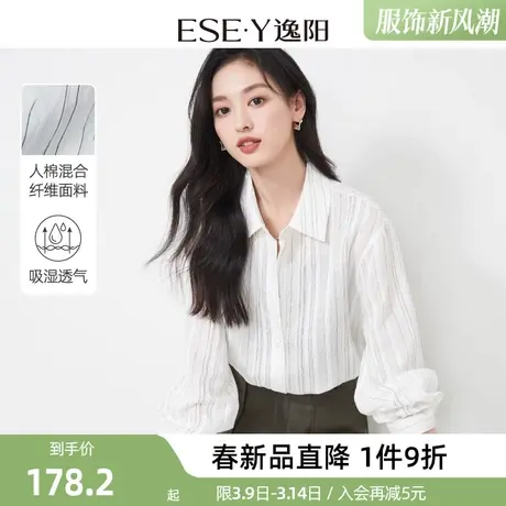 逸阳法式条纹设计感衬衫女2024年春季新款通勤简约显瘦上衣商品大图