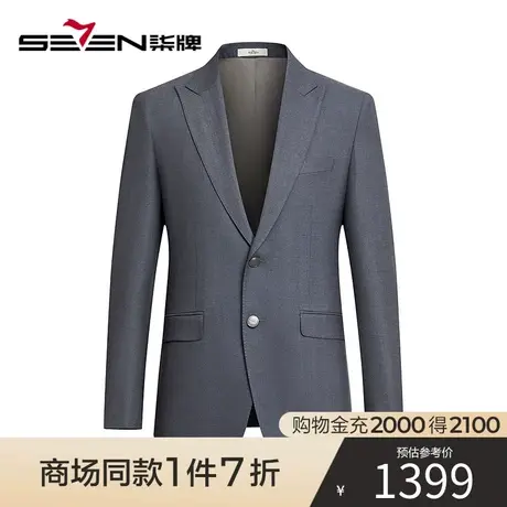 【商场同款】柒牌西服套装男士商务正装套西2023秋季新款上班西装图片