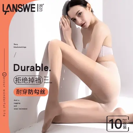 浪莎丝袜女春夏薄款连裤袜防勾丝黑肉色性感女士菠萝超薄隐形透明商品大图