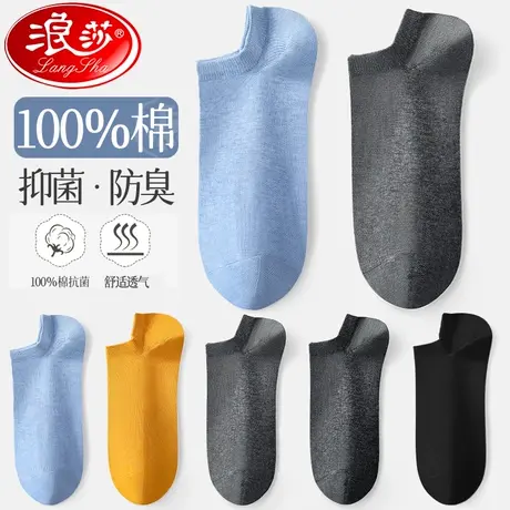 袜子男士船袜浅口袜100%纯棉抗菌吸汗防臭短筒袜夏季男士隐形船袜商品大图